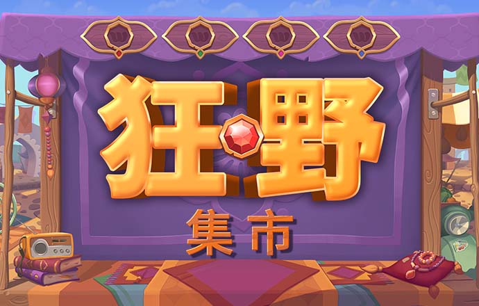 完美真人(wm)