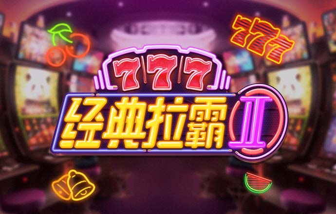 澳门免费资料金牛版大全